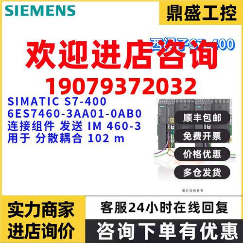 议价6ES7460-3AA01-0AB0/OABO 连接组件 6ES74603AA010AB0 IM 460
