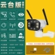 【Miyogai Edition】 Wi -Fi Network Camera