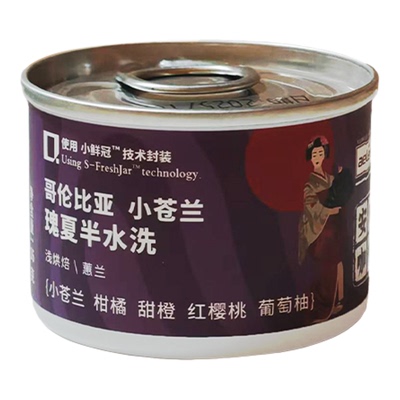 安琳哥伦比亚小苍兰半水洗