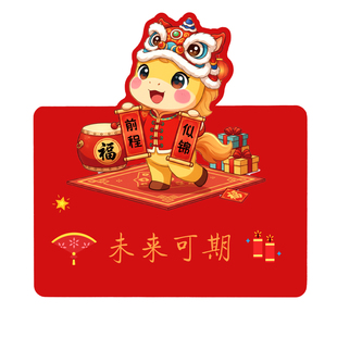 新年元旦班级布置教室装饰墙贴2026目标心愿贺卡片幼儿园小学生公司活动文化展示开学手写愿望祝福明信片