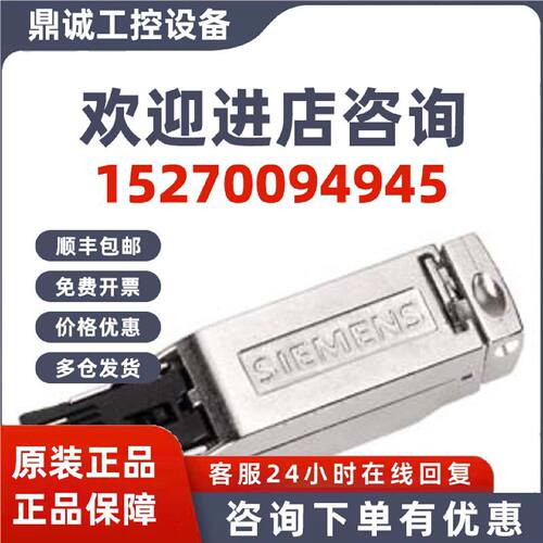 议价6GK1901-1BB11-2AE0西门子8芯RJ45水晶插头6GK19011BB112AE0