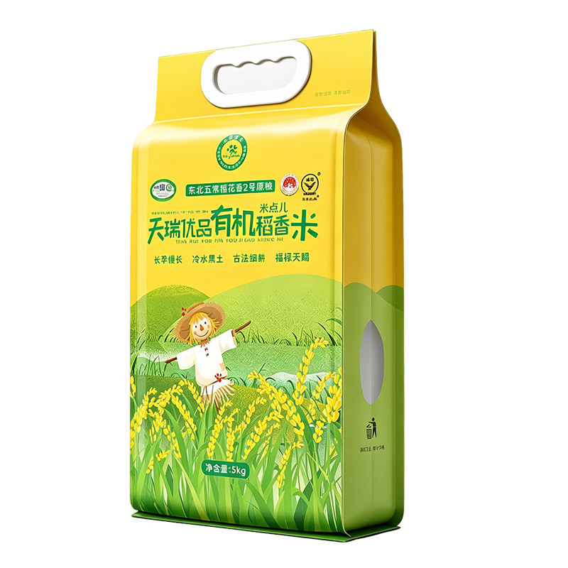 【特等五常大米】新有机香米20斤