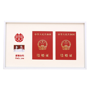 简约结婚本登记照相框摆台夫妻情侣领证喜字婚纱做成证件照片挂墙