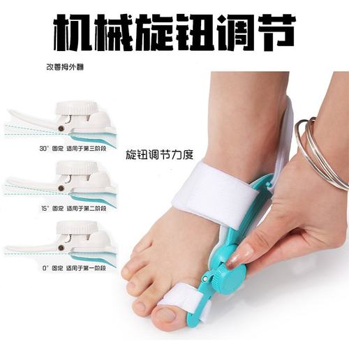 大拇指脚趾拇指外翻内翻器大调节分角度脚趾重叠外翻旋钮趾
