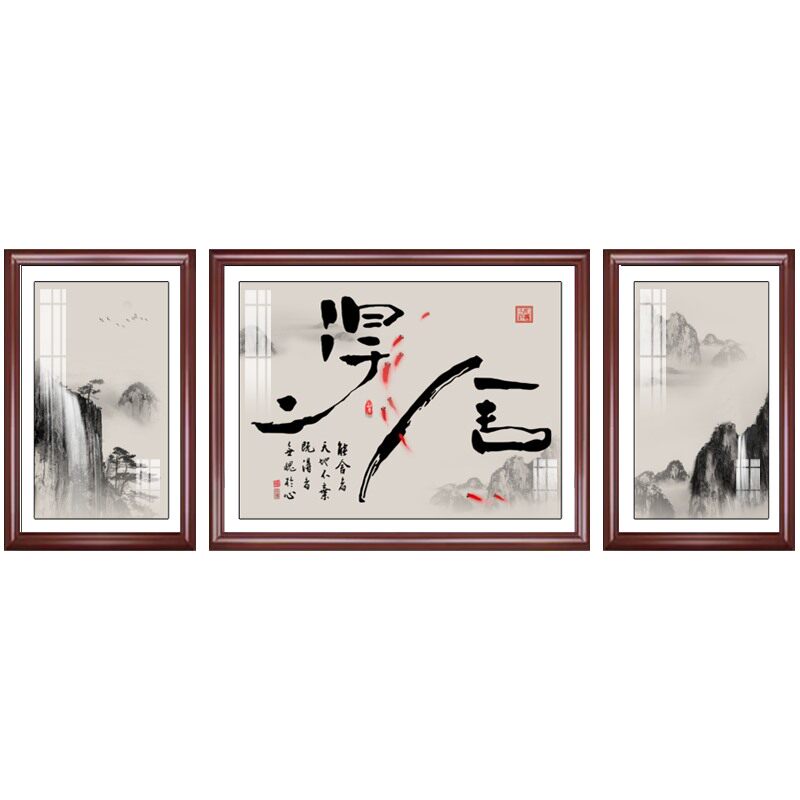 客厅装饰画办公室大气实木框字画