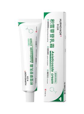 【药房直售】修复肌肤屏障