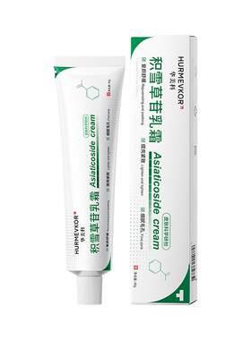 【药房直售】修复肌肤屏障