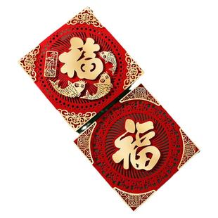 2026福字门贴入户门特大号福字新年布置装饰春节过年绒布立体大门