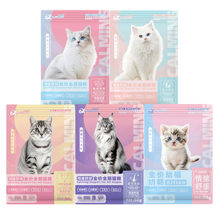 爱法百奥猫粮 成猫幼猫全价无谷物低敏高蛋白 情绪舒缓 试吃装50g