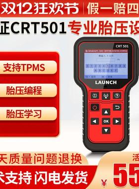 元征CRT501胎压编程通用型胎压学习匹配胎压传感器obd激活复位仪