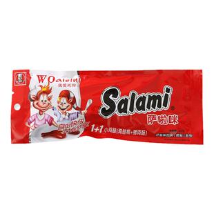 温州萨啦咪Salami烤制系列1+1小鸡腿28g*5包（小鸡腿+猪肉腊肠）