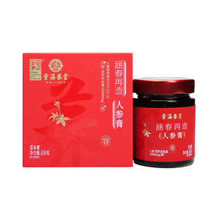 【古方U先】童涵春堂涵春再造人参膏养生膏滋补红膏试用装3条