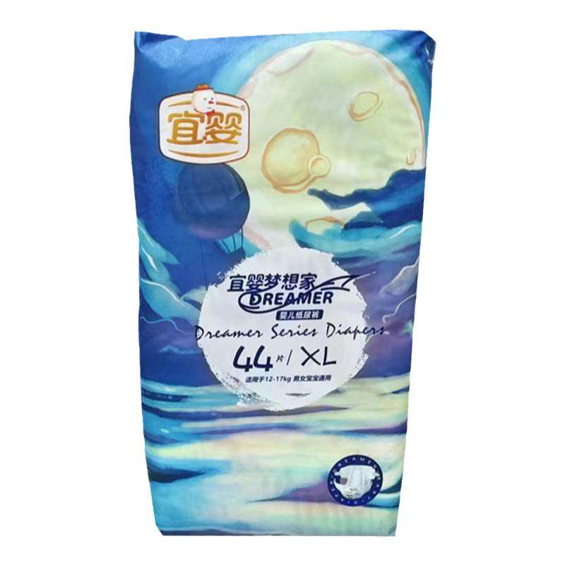 宜婴梦想家婴儿纸尿裤宝宝拉拉裤