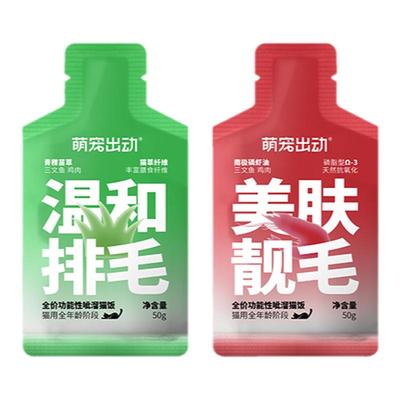 萌宠出动补充剂营养补充剂犬猫通用80g化毛膏幼猫补充营养