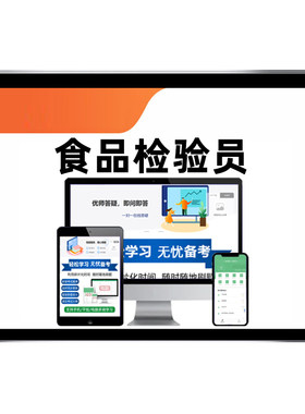 农产品食品检验员质检员粮油质量检测保管员初级中级考试题库真题