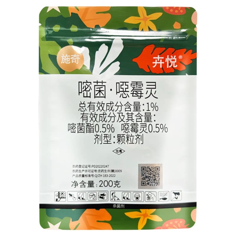 国光施奇嘧菌酯恶霉灵土壤杀菌剂农药正品月季植物根腐病专用颗粒