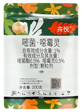 施奇卉悦恶霉灵植物杀菌剂防烂根