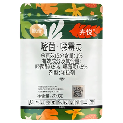 植物黑杆烂根杀菌剂撒施型颗粒