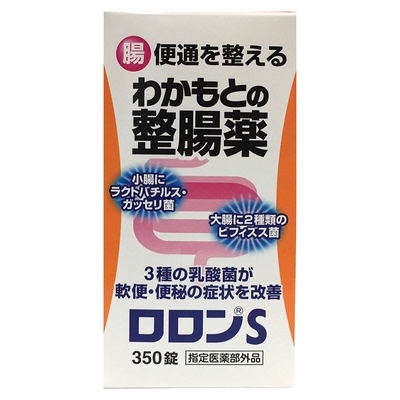 WAKAMOTO若素若元调理便秘