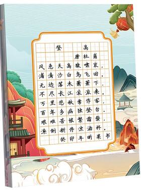 A4书法练字帖方格|超7000次加购
