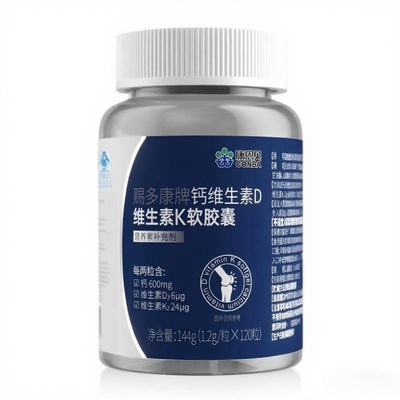 【50岁以上专用钙】拍1发3钙D2K3