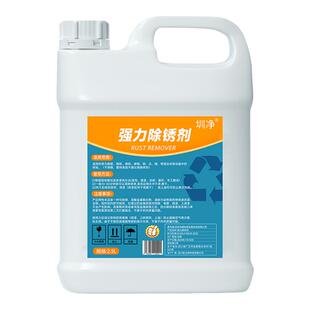 工业强力除锈剂润滑剂不锈钢金属去铁锈工地钢筋螺丝翻新快速清洗