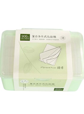 复合多片式900片薄款化妆棉