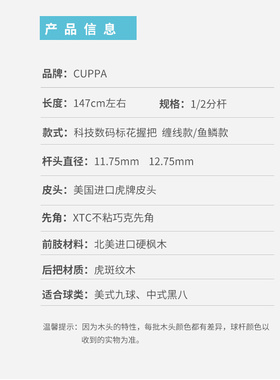 CUPPA皮握把大头球杆美式九球黑科技小头中式黑八桌球杆中头杆