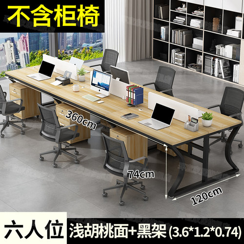 职员办公桌电脑桌椅组合约办公家具2/6四4人员工屏风工作位i.