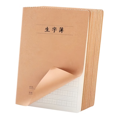 莱特16K加厚牛皮本田字格作业本