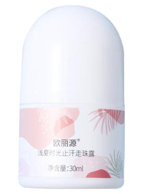 欧丽源去异味学生旗舰店止汗露
