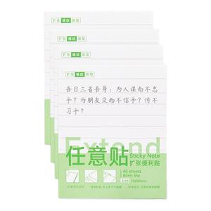 学生用可撕有粘性错题贴纸任意贴