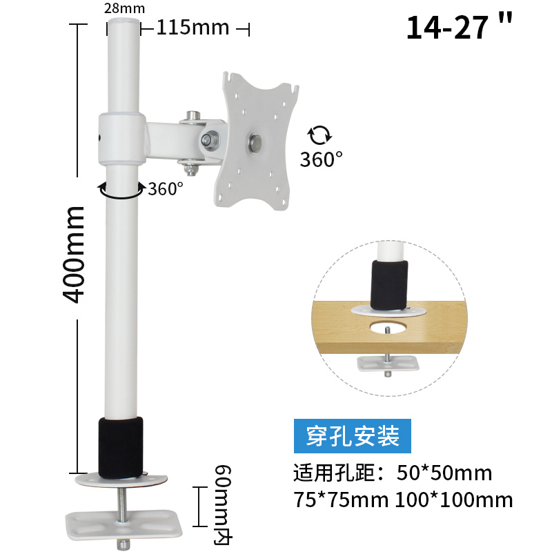 品222427英寸显示器桌面支架立柱穿孔升降白色底座通用万能vesa新