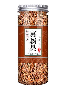 喜树果中药材500g水栗子