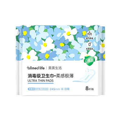 奥美医疗医护级超薄防侧漏卫生巾