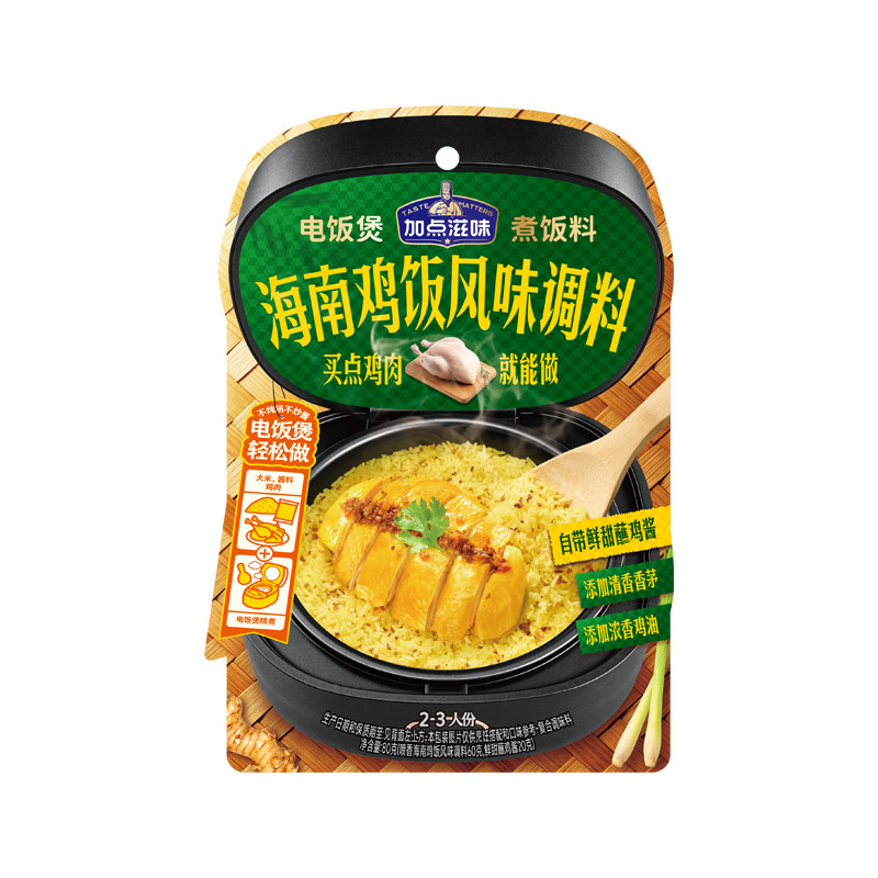 加点滋味海南鸡饭调料煲鸡汤鸡汤乌冬面白切鸡蘸鸡酱煮饭调料80g
