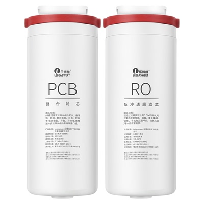 乐博维适用花生美的净水器滤芯MRO1791D-400G/MRC1882A-600G PCB