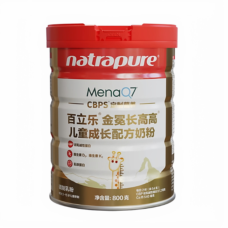 咨询有优惠~百立乐儿童成长奶粉