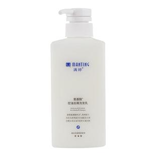 满婷除螨洗发水氨基酸去屑控油蓬松男女士洗发膏保湿柔顺舒缓头皮