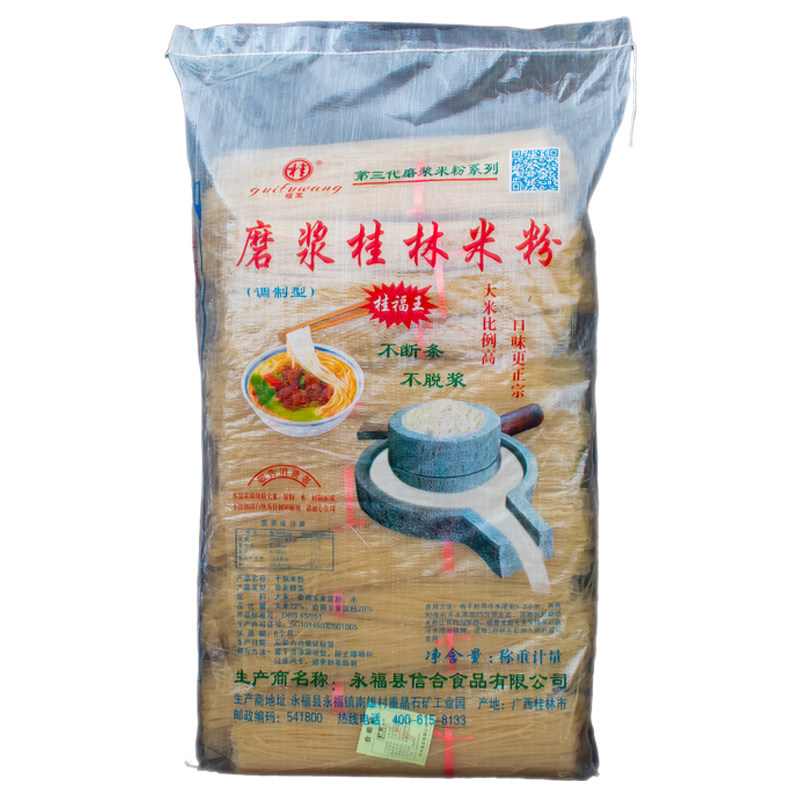 裕昌合商用桂林米粉干制米粉磨浆桂林米粉螺蛳新疆粉炒粉劲道粉条