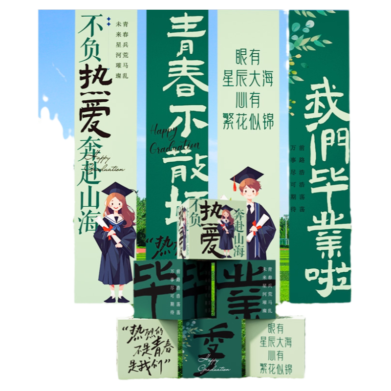 中秋节场景布置氛围装饰挂布条幅