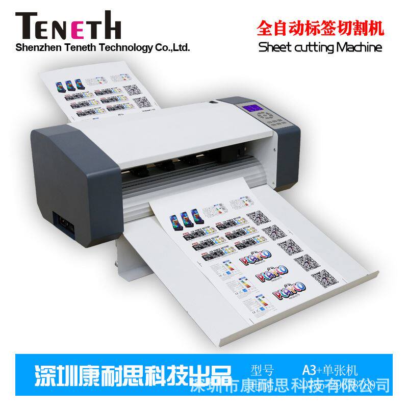 TENETH酷刻A3+全自动进纸不干胶标签数码模切机