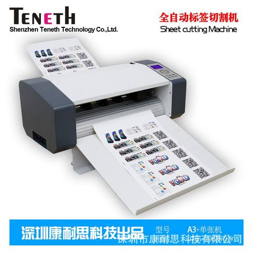 TENETH酷刻A3+全自动进纸不干胶标签数码模切机