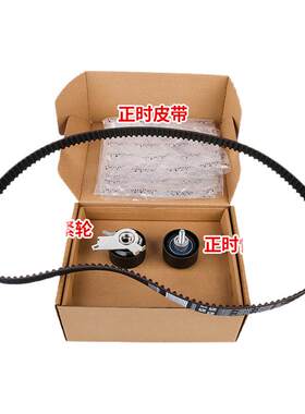 标致307 308 408 标志3008 508雪铁龙世嘉凯旋C5正时皮带套装2.0L