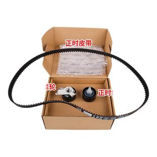 标致307 308 408 标志3008 508雪铁龙世嘉凯旋C5正时皮带套装2.0L
