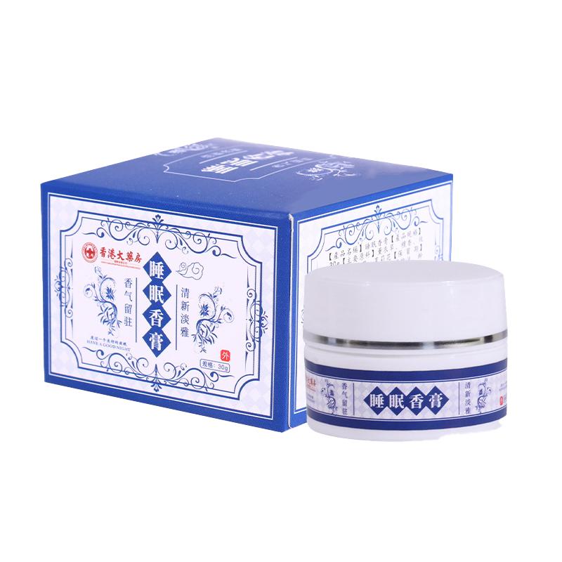 晚安助安眠睡眠香膏植物薰衣草睡眠夜用安神舒缓睡眠香膏正品安睡