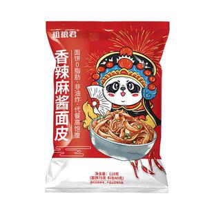 0脂荞麦面皮红油凉皮粗粮凉拌干面皮麻酱宽凉皮面皮免煮轻速食