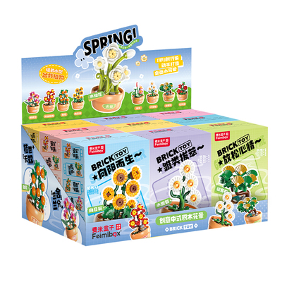 费米植物盆栽拼装积木办公室桌面家居摆件迷你多肉玩具永生花礼物