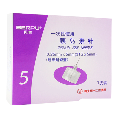胰岛素一次性使用贝普