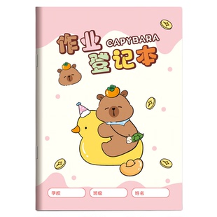 高颜值卡皮巴拉作业登记本小学生专用迷你小号回家庭抄写记录作业的小本子可爱卡通女孩儿童托管班一二三年级